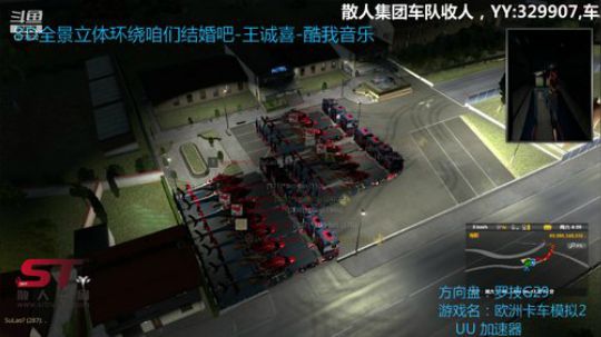 散人集团车队- 车队联运 2019-10-19 19点场