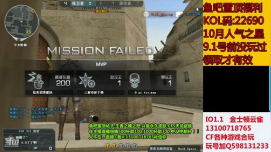 刷飞机火箭抽斗鱼皮肤啦 2019-10-26 12点场