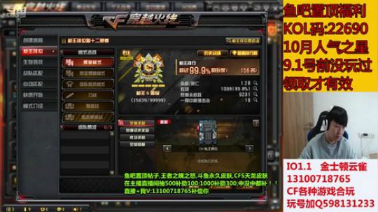 刷飞机火箭抽斗鱼皮肤啦 2019-10-25 10点场