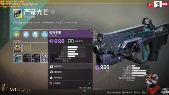 WILL直播丨DESTINY2 命运2 2019-10-20 10点场