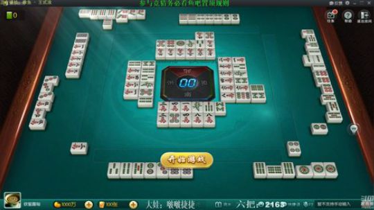 我在斗鱼看靓旭直播欢乐麻将