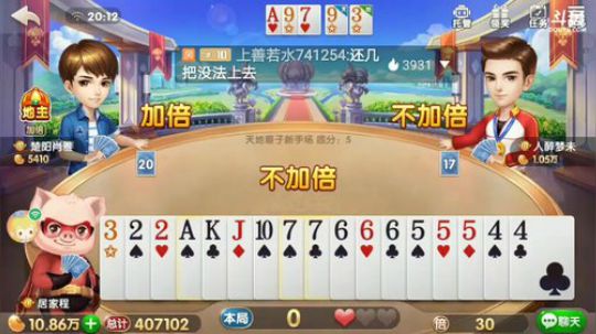 斗地主，鱼吧置顶有免费帮打说明 2019-10-26 20点场