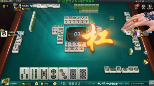 我在斗鱼看靓旭直播欢乐麻将