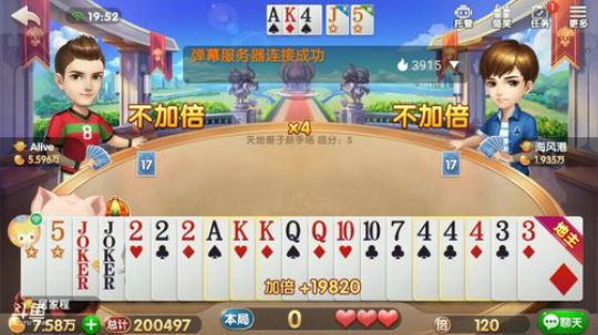 斗地主，鱼吧置顶有免费帮打说明 2019-10-26 19点场