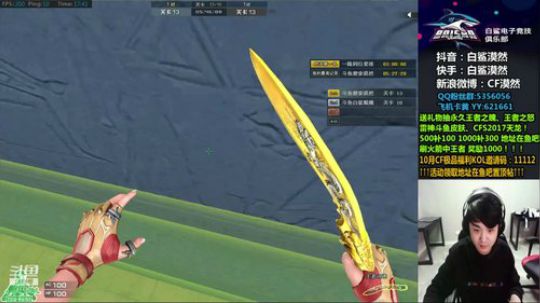 送飞机中雷神皮肤王者武器CFS天龙~ 2019-10-27 17点场