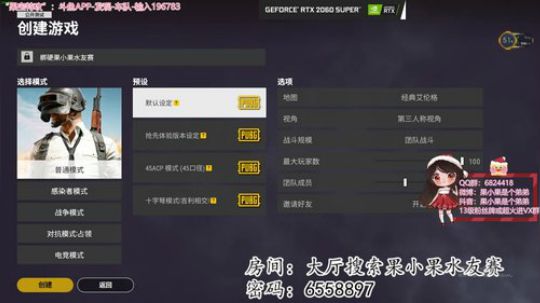 果小果：晚9点抽奖~水友赛~ 2019-10-26 21点场