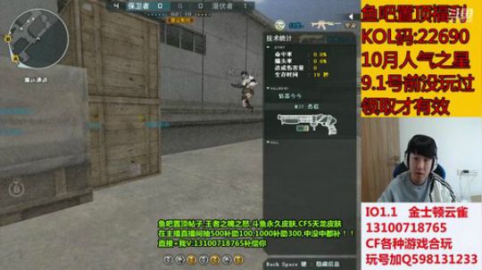 刷飞机火箭抽斗鱼皮肤啦 2019-10-25 12点场