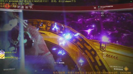 命运2！带利维坦 救赎花园教学车你选！~ 2019-10-25 21点场