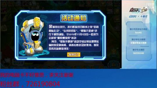 赛尔号PVE和PVP 2019-10-25 10点场