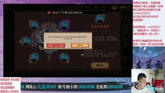 节目拉满 大伙开心发财啊 2019-10-23 22点场