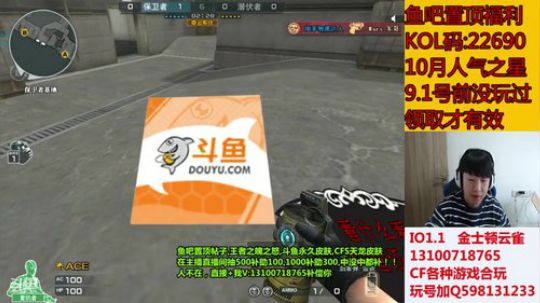 刷飞机火箭抽斗鱼皮肤啦 2019-10-26 10点场