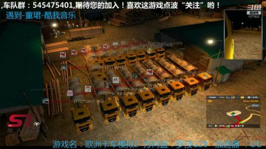 散人集团车队- 车队联运 2019-10-24 19点场