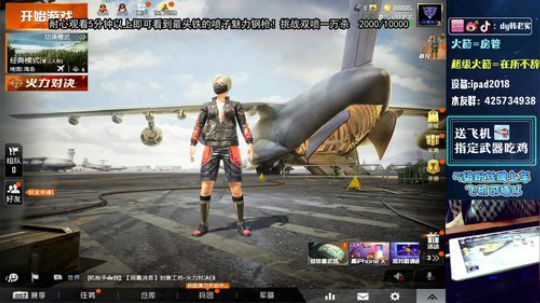 双喷激战无限挑战双喷1万杀！ 2019-10-26 20点场