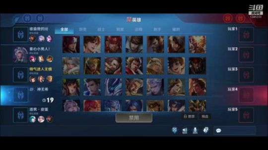 百星五国服给粉丝上荣耀 2019-10-26 00点场
