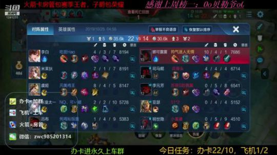 百星五国服给粉丝上荣耀 2019-10-25 04点场
