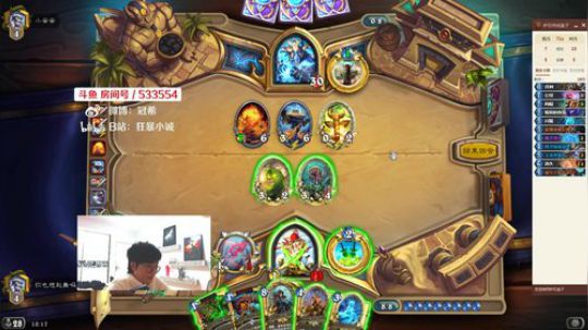伊藤诚的直播间 2019-10-25 17点场