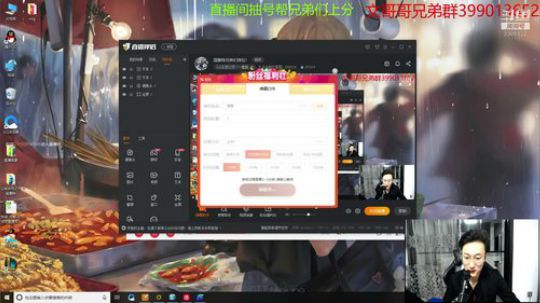 国服给兄弟们派位！ 2019-10-27 21点场