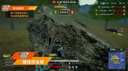 头号狙鸡队第一高分！骚某某教你在线理财！