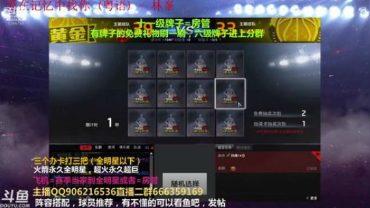 办卡上号，冲 2019-10-27 20点场