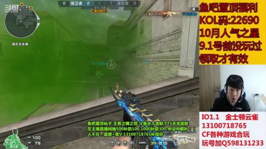 刷飞机火箭抽斗鱼皮肤啦 2019-10-27 10点场