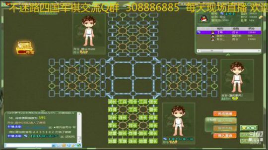 二十年王者四国军棋生涯 2019-10-26 15点场