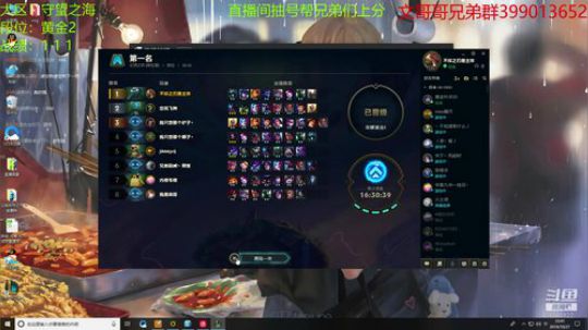 国服给兄弟们派位！ 2019-10-27 23点场