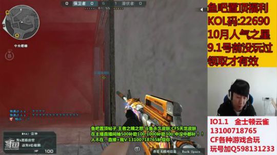 刷飞机火箭抽斗鱼皮肤啦 2019-10-27 14点场