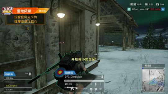 【头号狙击队】第16期第3局