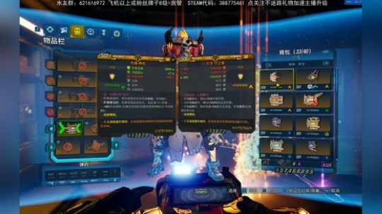 无主之地3混乱30秒速刷大树 2019-10-27 04点场