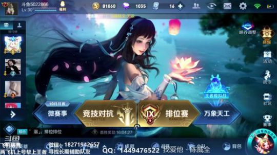 赛季初有没有不想努力的鸭缺长期辅助 2019-10-21 00点场