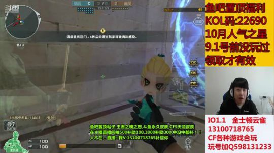 刷飞机火箭抽斗鱼皮肤啦 2019-10-27 16点场