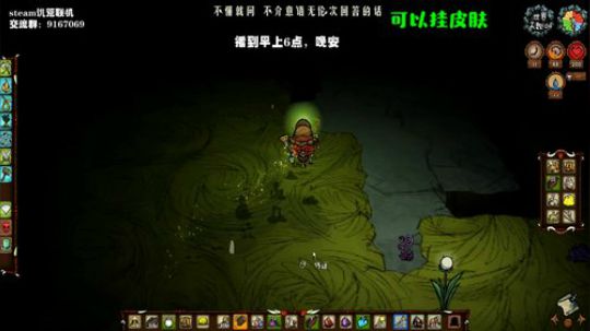 【饥荒联机】挂皮肤，鱼妹很可爱的亚子 2019-10-26 01点场