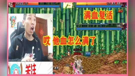 宝哥PK遇到外挂，满血复活！两管血我也照样打死你，小样的吧！