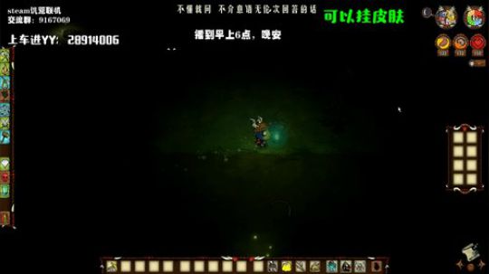 【饥荒联机】新档 2019-10-28 01点场