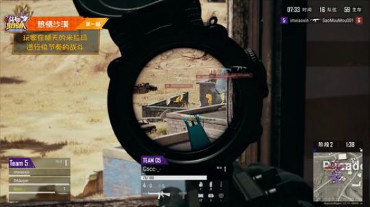 【头号狙击队】第15期第1局
