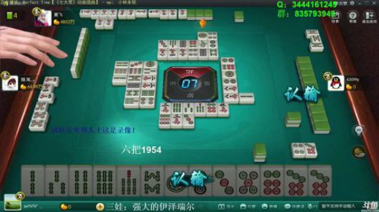 我在斗鱼看靓旭直播欢乐麻将
