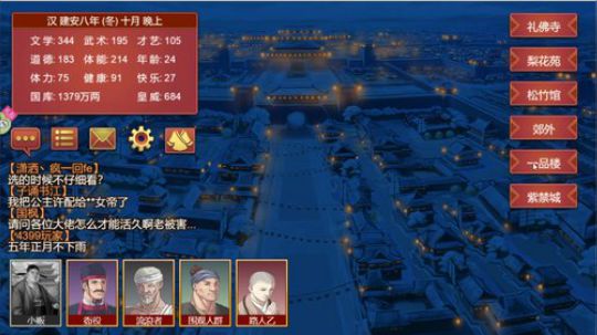 皇帝成长计划 曹操传 耶～～～ 2019-10-26 18点场