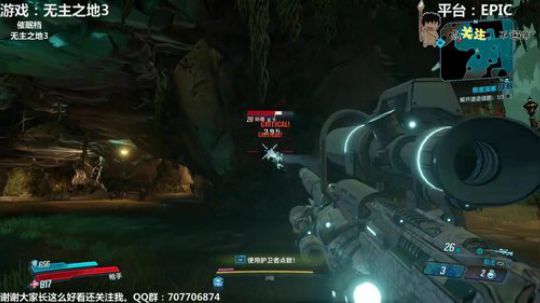 无主之地3 哒哒哒~ 2019-10-27 02点场