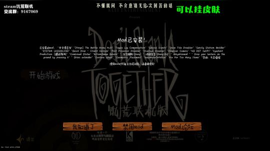 【饥荒联机】无条件为你不顾明天的安稳 2019-10-27 12点场