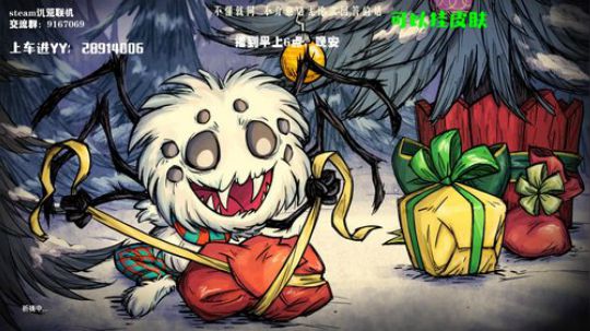 【饥荒联机】挂皮肤，鱼妹很可爱的亚子 2019-10-26 05点场