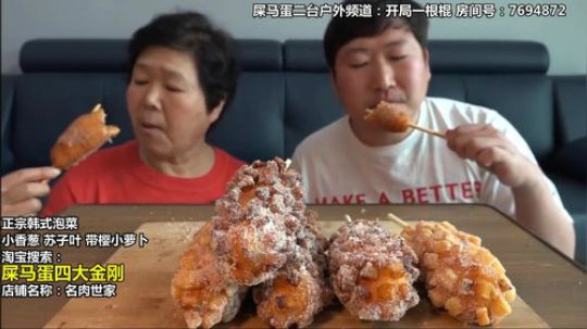 我在斗鱼看屎马蛋直播美食视频