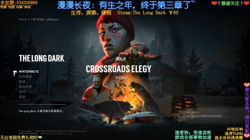 喵图_漫漫长夜_剧情模式_第三章第一节