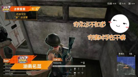 小团团竟然在吃鸡时____？这游戏卖98块真是亏了