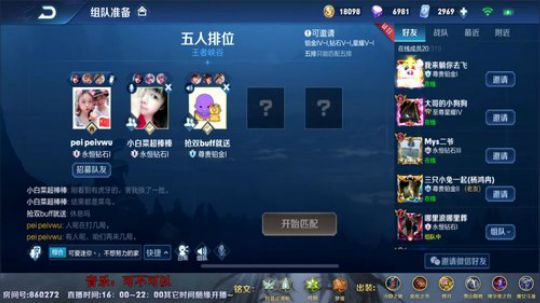 全法貂蝉，献舞一曲！ 2019-10-27 22点场