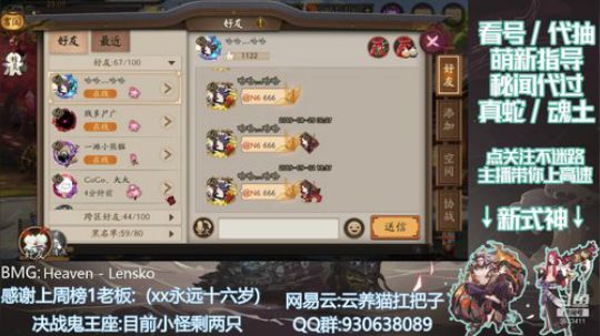 看号/萌新指导/代抽 2019-10-29 23点场