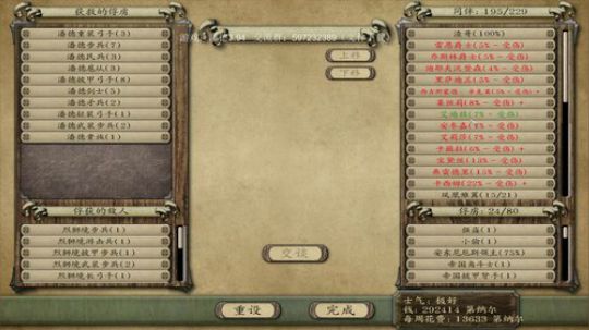 已夺取白鹿堡，建立骑士团！ 2019-10-28 19点场
