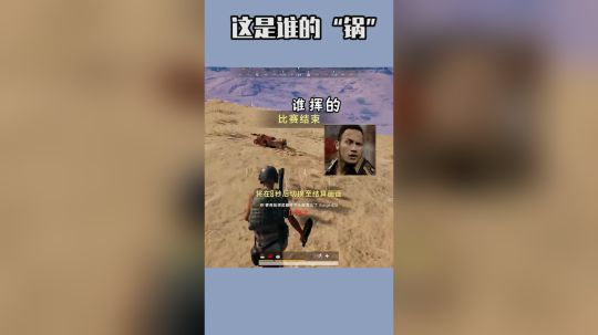 这是谁的“锅”