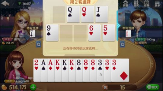 炸了后别打小王啊