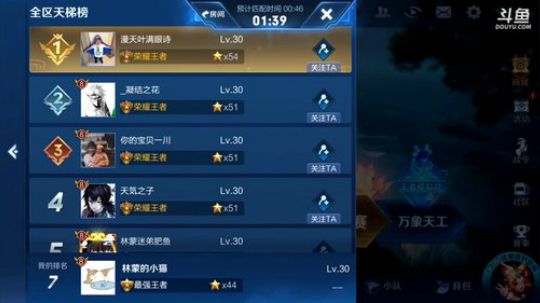 我在斗鱼看林蒙m直播王者荣耀