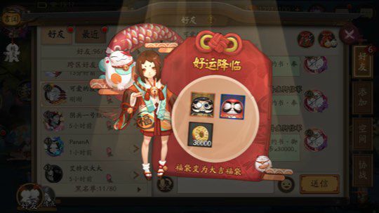阴阳师